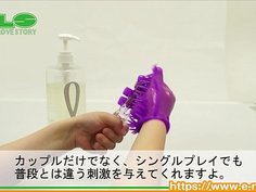 アダルトグッズNLS　ラヴグローブ紹介動画