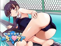 【エロボイス】スク水少女のおちんケア