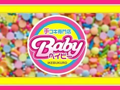 池袋北口デリバリー オナクラ 手コキ専門店Baby 求人動画