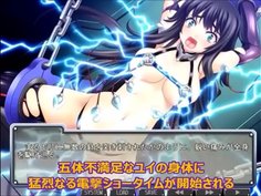 捜査官ユイのスケベな肉体と希望は、機械の快楽責めで破壊される！