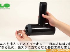 【アダルトグッズNLS】２ファンクション オートスリーブ＜紹介動画＞