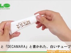 【アダルトグッズNLS】極太デ・カマーラ 黒光りクリーム＜紹介動画＞