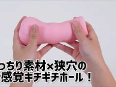 【アダルトグッズNLS】激狭まんキツストリーム＜紹介動画＞