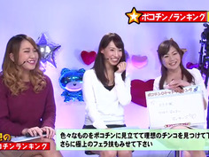 parathd-3083 オチンチンを心の底から愛してやまないAV女優が決めるポコチンランキング完全版