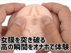 【アダルトグッズNLS】ヴァージンブライド 未可子のルビーヴァギナ＜紹介動画＞